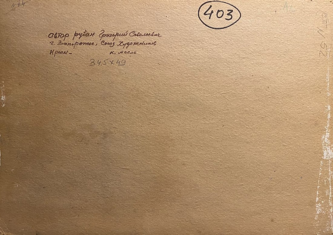 Oil painting Sea shore Grigoriy Ruban - 5