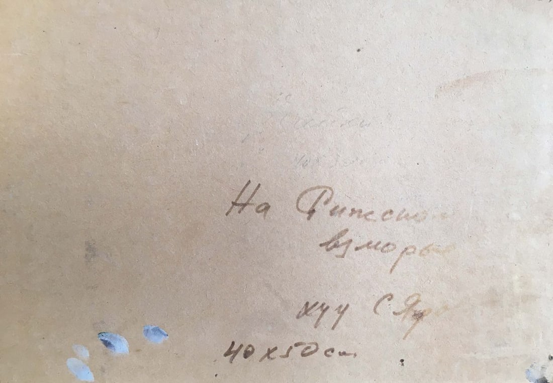 Oil painting Near the shore Yarovoy Stepan Kalinovich - 7