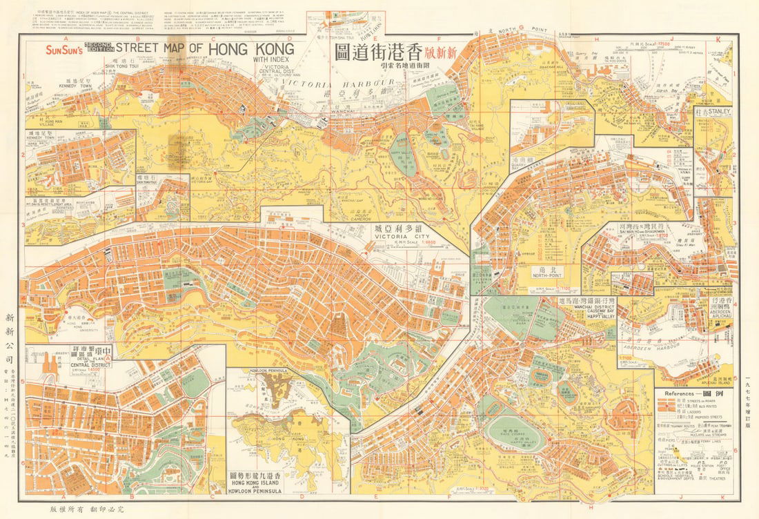 SunSun's Second edition Street Map of Hong Kong. Vintage folding city plan 1977: Title: SunSun's Second edition Street Map of Hong Kong. Vintage folding city plan 1977 Description: SunSun's Second edition Street Map of Hong Kong'. A colourful bi-Lingual 1970's folding vintage stre