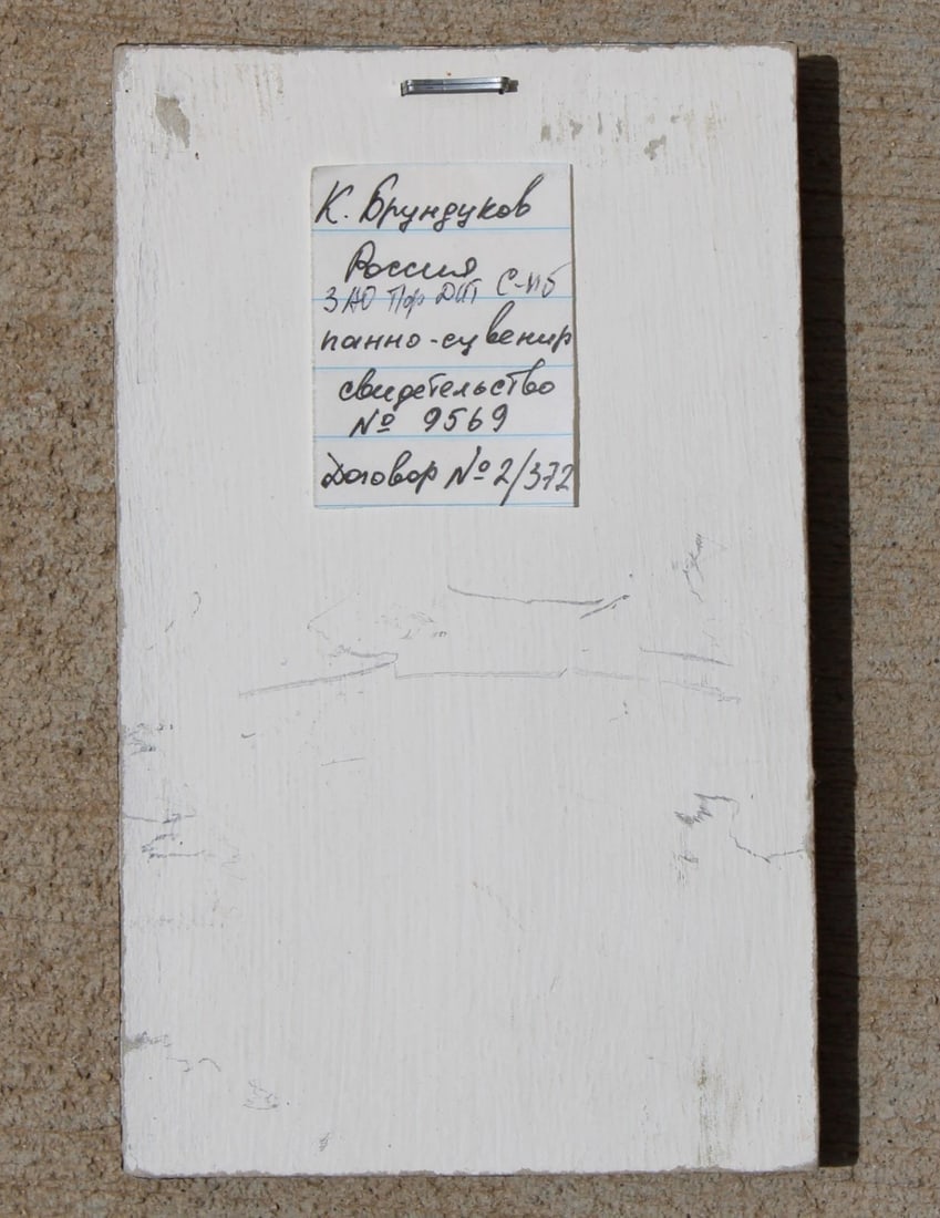 K. Brundukov Miniature Russian oil St. Isaac's Cathedral St. Petersburg Russia - 4