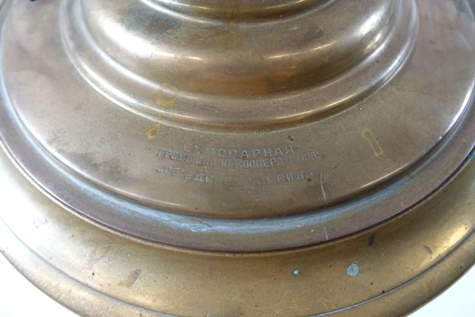 Antique Brass Russian Samovar 19th Century With Stamps 9 - 7