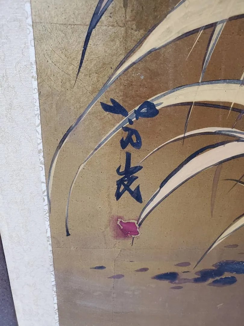 Vintage Japanese Byobu 4-Panel Gold Leaf Folding Screen Hand Painted Wheat Field Signed - 2