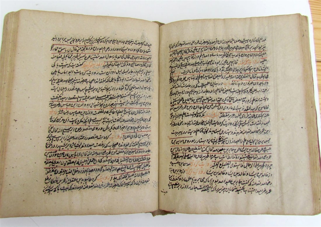1879 ISLAMIC LAW MANUSCRIPT BOOK antique SHARIA HAND WRITTEN - 4