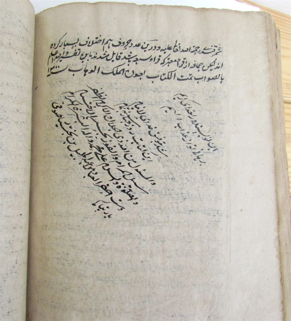 1879 ISLAMIC LAW MANUSCRIPT BOOK antique SHARIA HAND WRITTEN - 7