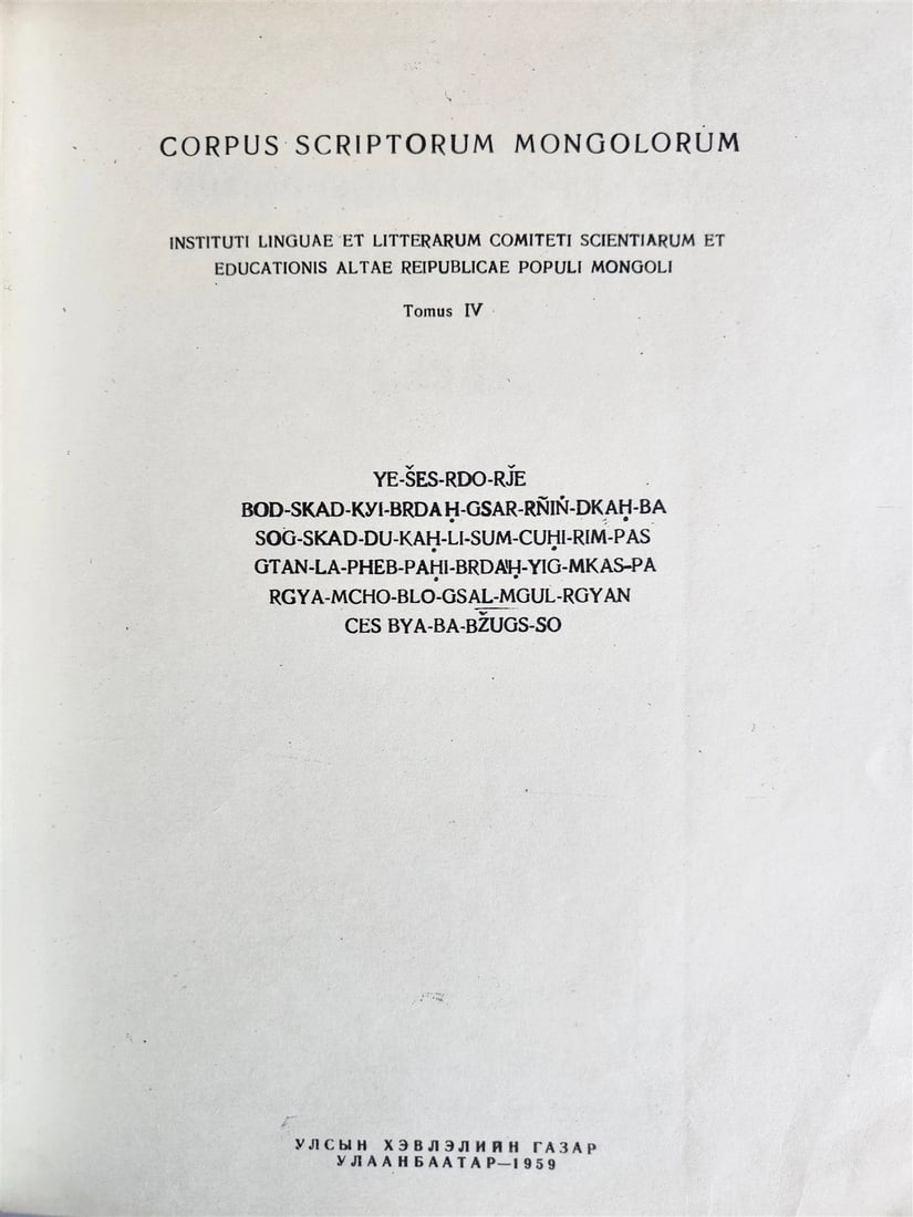 1959 Corpus Scriptorum Mongolorum in MONGOLIAN vintage - 2