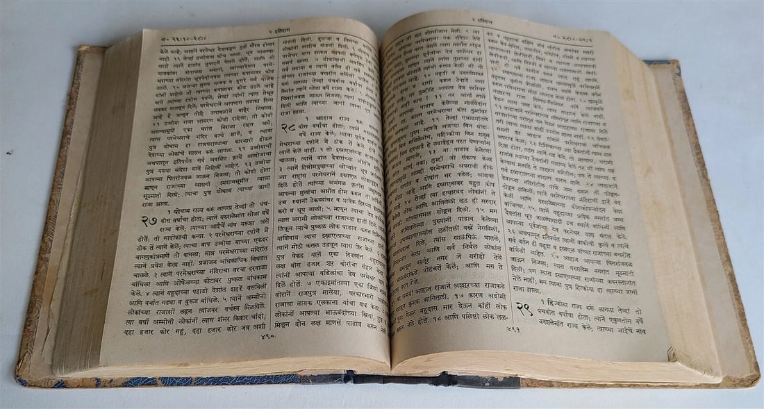 1936 BIBLE in MARATHI LANGUAGE MUMBAI INDIA antique OLD & NEW TESTAMENT - 5