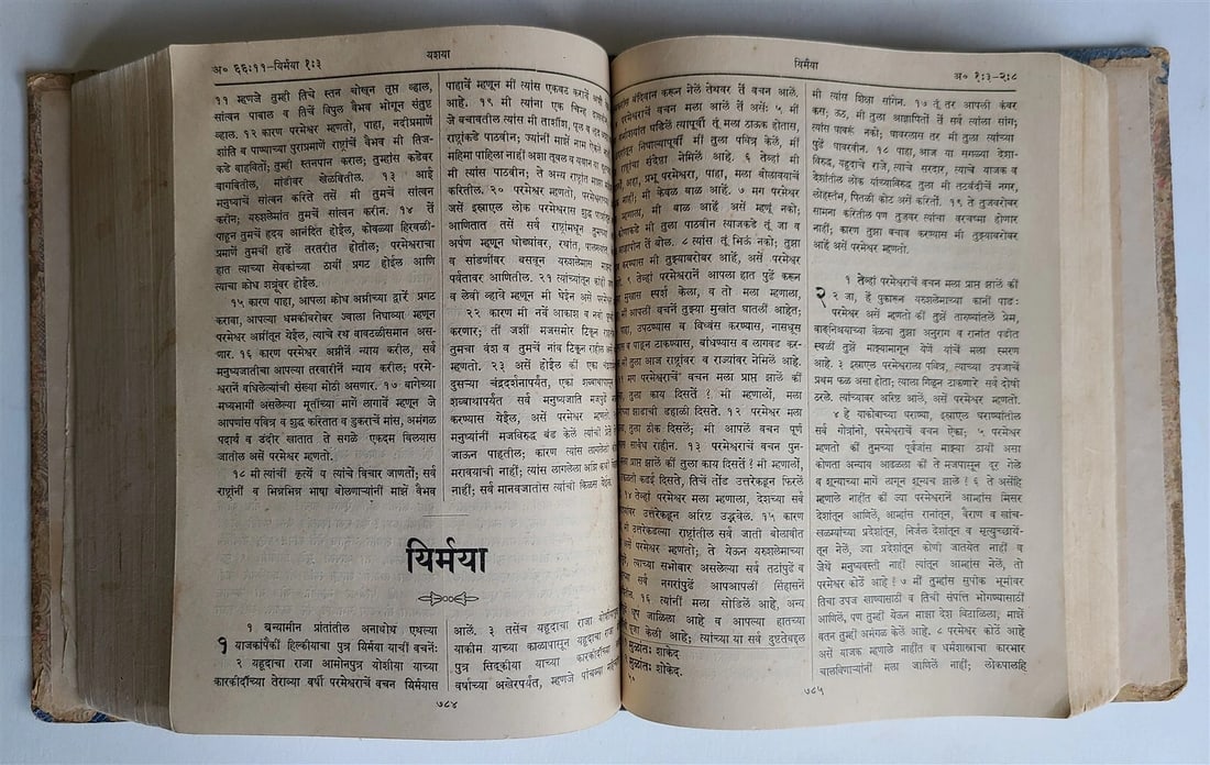 1936 BIBLE in MARATHI LANGUAGE MUMBAI INDIA antique OLD & NEW TESTAMENT - 6