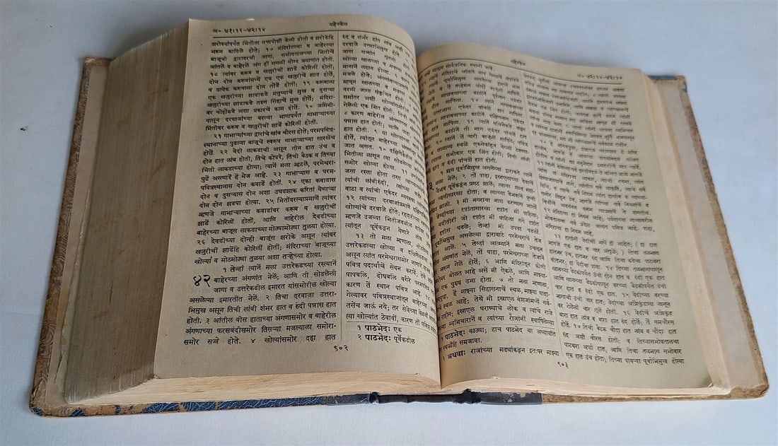1936 BIBLE in MARATHI LANGUAGE MUMBAI INDIA antique OLD & NEW TESTAMENT - 7