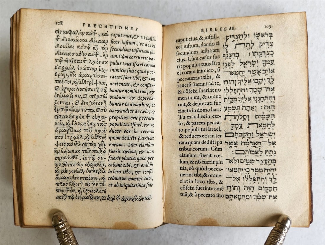 1554 BIBLE in Hebrew Latin & Greek antique SCARCE - 7
