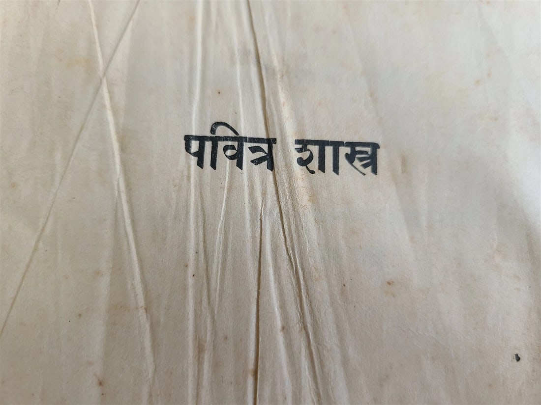 1936 BIBLE in MARATHI LANGUAGE MUMBAI INDIA antique OLD & NEW TESTAMENT - 2