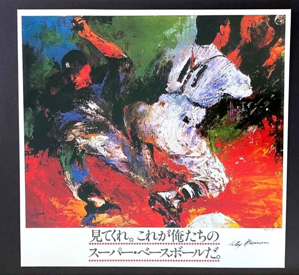 LEROY NEIMAN + BASEBALL IN FAR EAST + CIRCA 1970'S + SIGNED PRINT FRAMED - 2