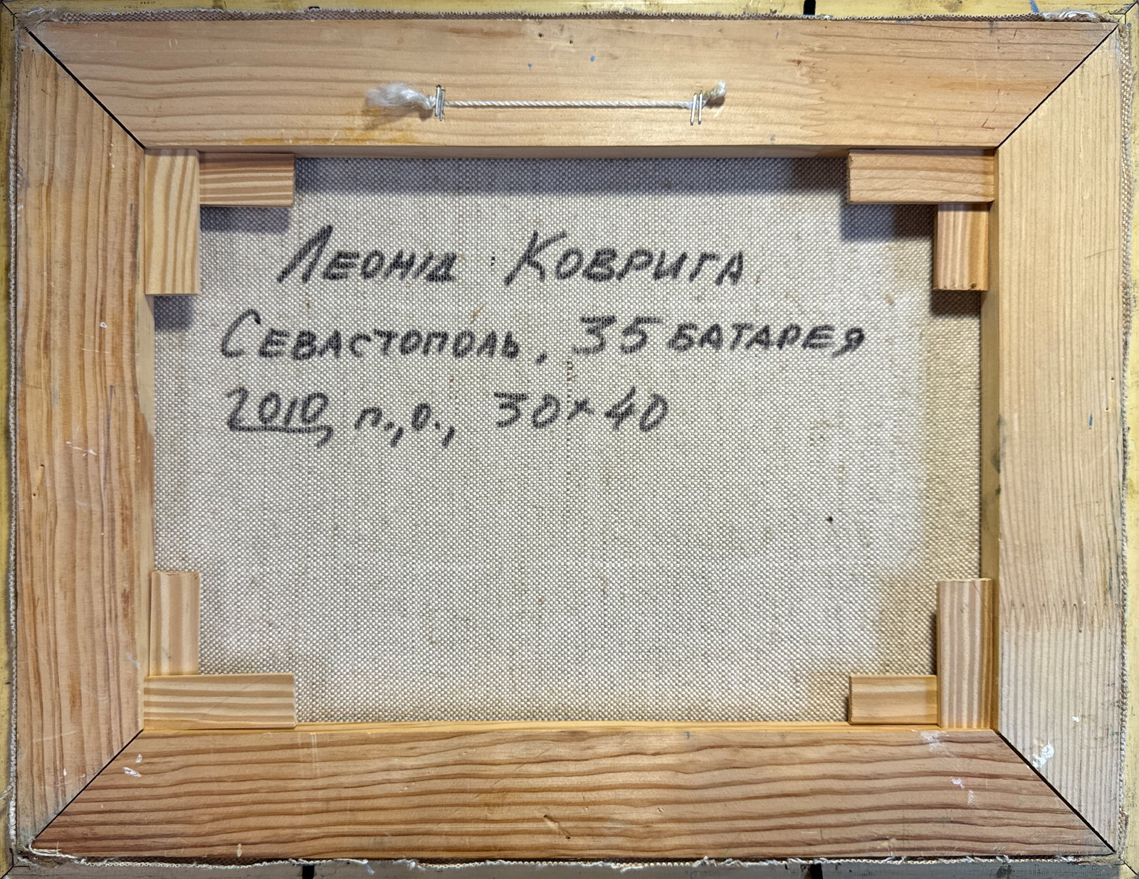 Oil painting with frame Sevastopol, 35th battery K. Leonid - 7