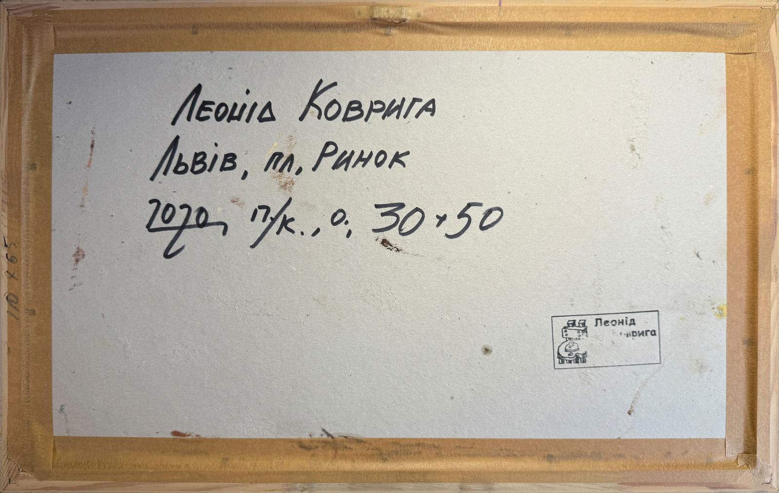 Oil painting with frame Lviv market square K. Leonid - 11