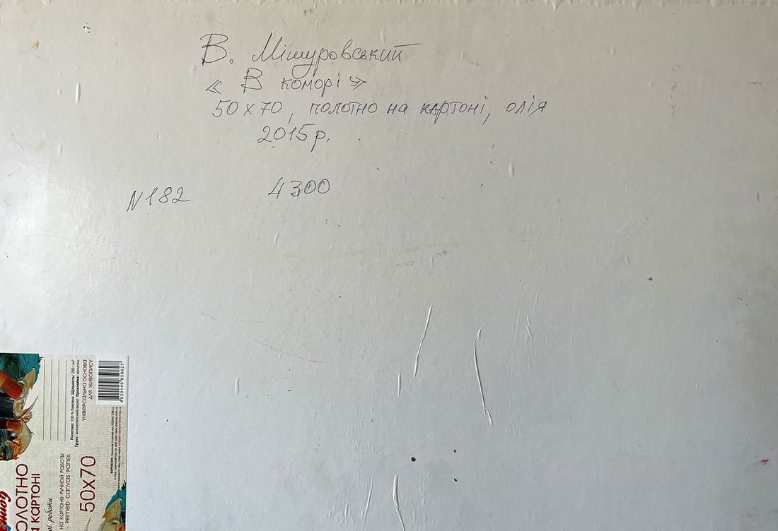 Oil painting In the peasant's pantry V. Mishurovsky - 9