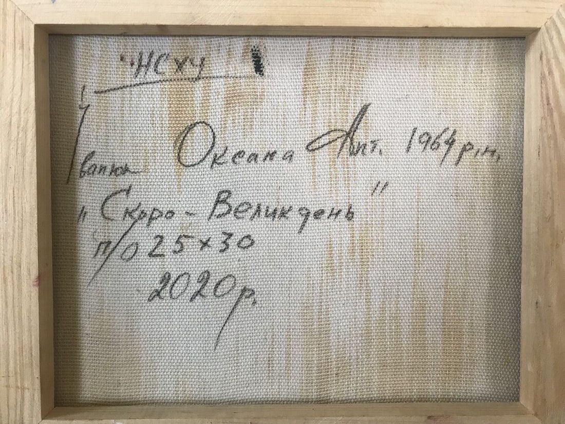 Oil painting Easter is coming soon Kalenyuk Oksana - 2