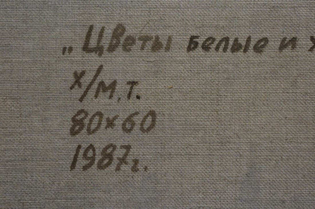 Oil painting Flowers white and yellow Panich Vladimir Igorevich - 8