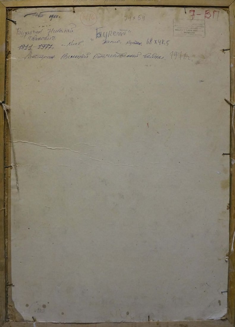 Oil painting Bouquet of flowers Buryachok Nikolay Ivanovich - 7