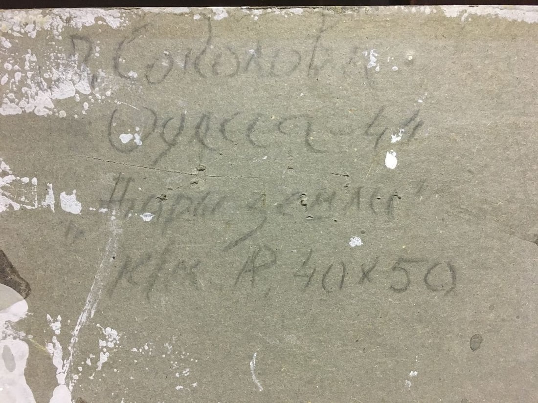 Oil painting Gifts of the earth Lina Alexandrovna Sokolova - 11