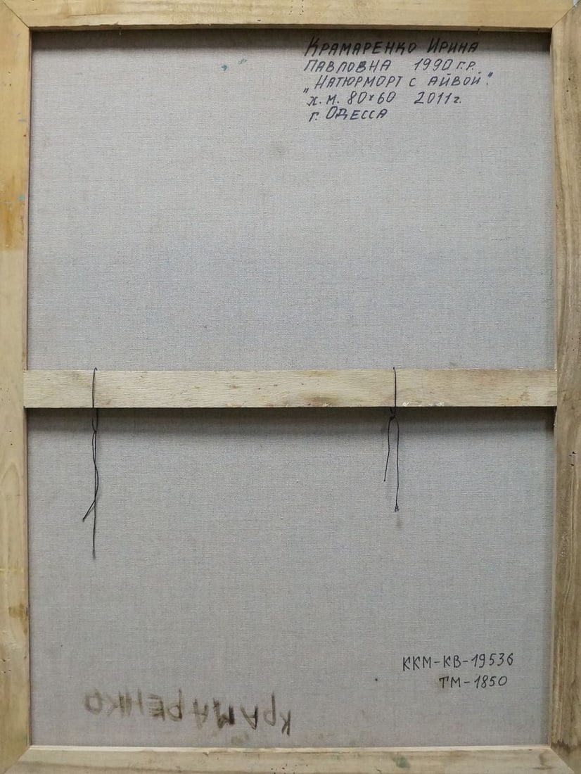 Oil painting Still life with quince Kramarenko Irina Pavlovna - 7