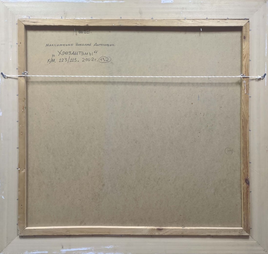 Oil painting Chrysanthemums Maksimenko Nikolay Antonovich - 7