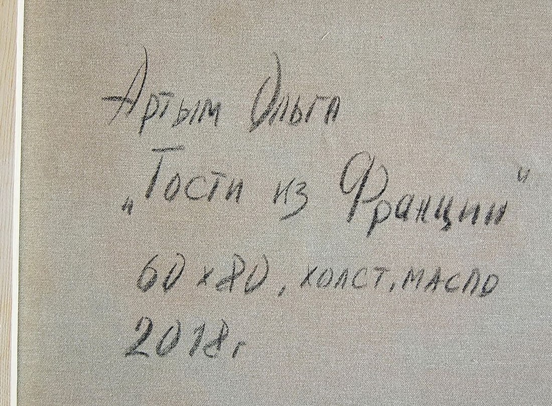 Oil painting Guests from France Kotmin Olga - 6