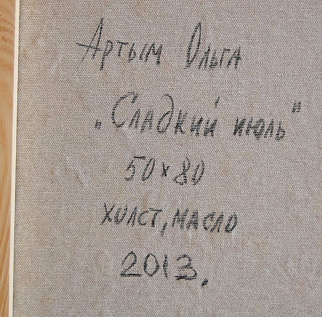 Oil painting Sweet july Kotmin Olga - 6