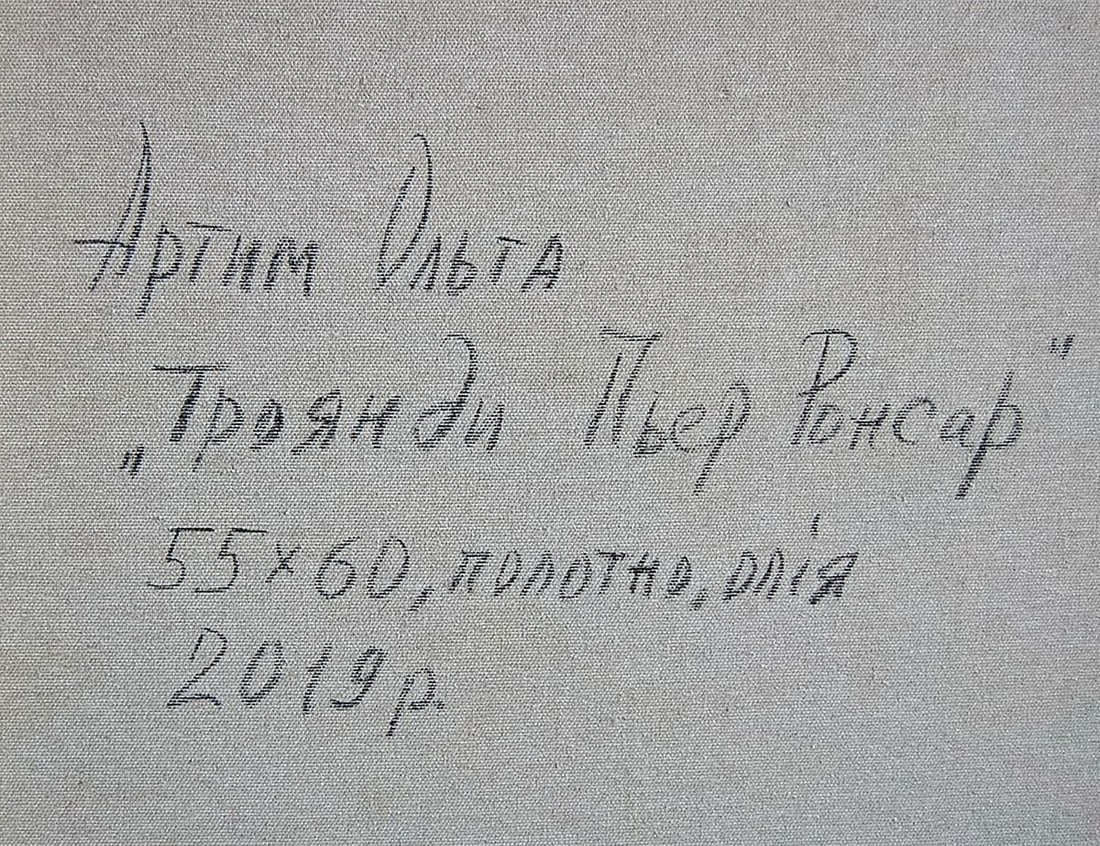 Oil painting Roses by Pierre Ronsard Kotmin Olga - 6