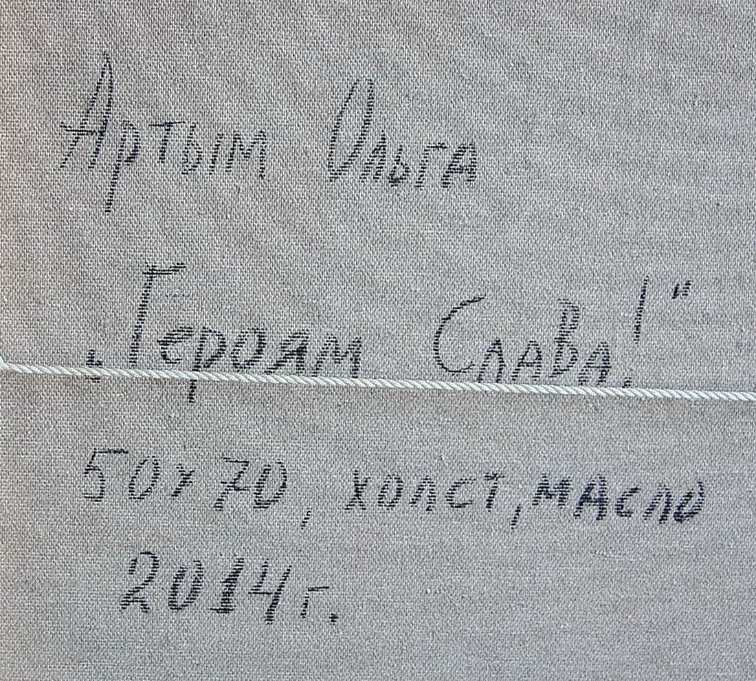 Oil painting Glory to Heroes Kotmin Olga - 6