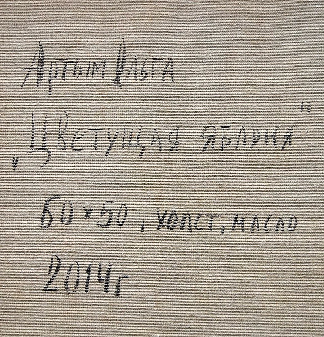 Oil painting Blossoming apple tree Kotmin Olga - 6