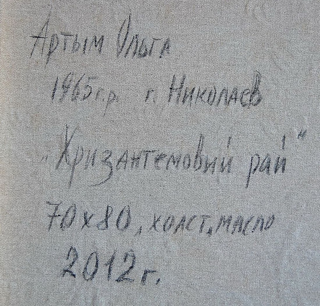 Oil painting Chrysanthemum paradise Kotmin Olga - 6