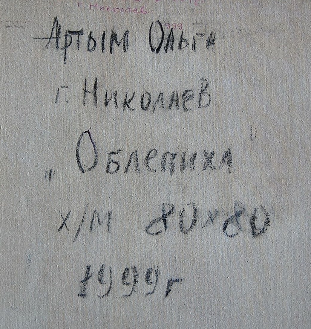 Oil painting Buckthorn Kotmin Olga - 6