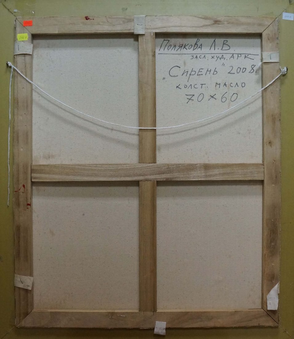 Oil painting Lilac Polyakova Lyudmila Valentinovna - 7