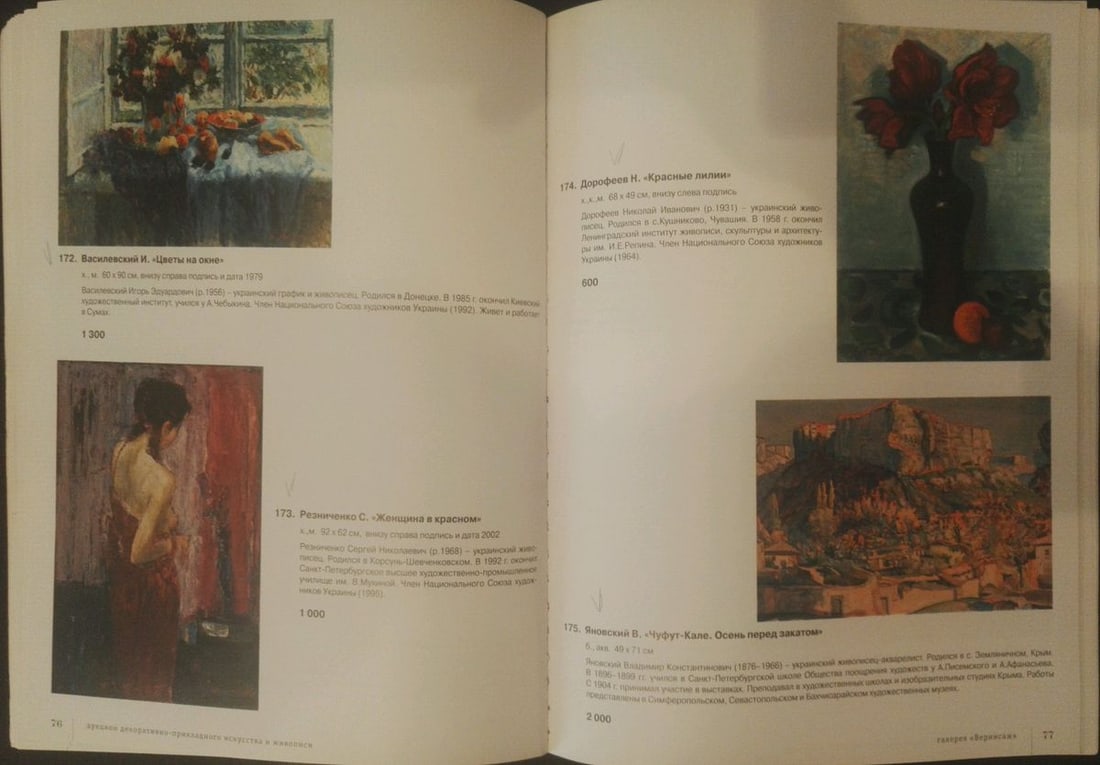 Oil painting Red peonies Dorofeev Nikolay Ivanovich - 10