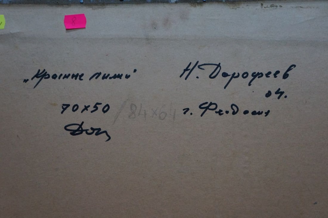 Oil painting Red peonies Dorofeev Nikolay Ivanovich - 8