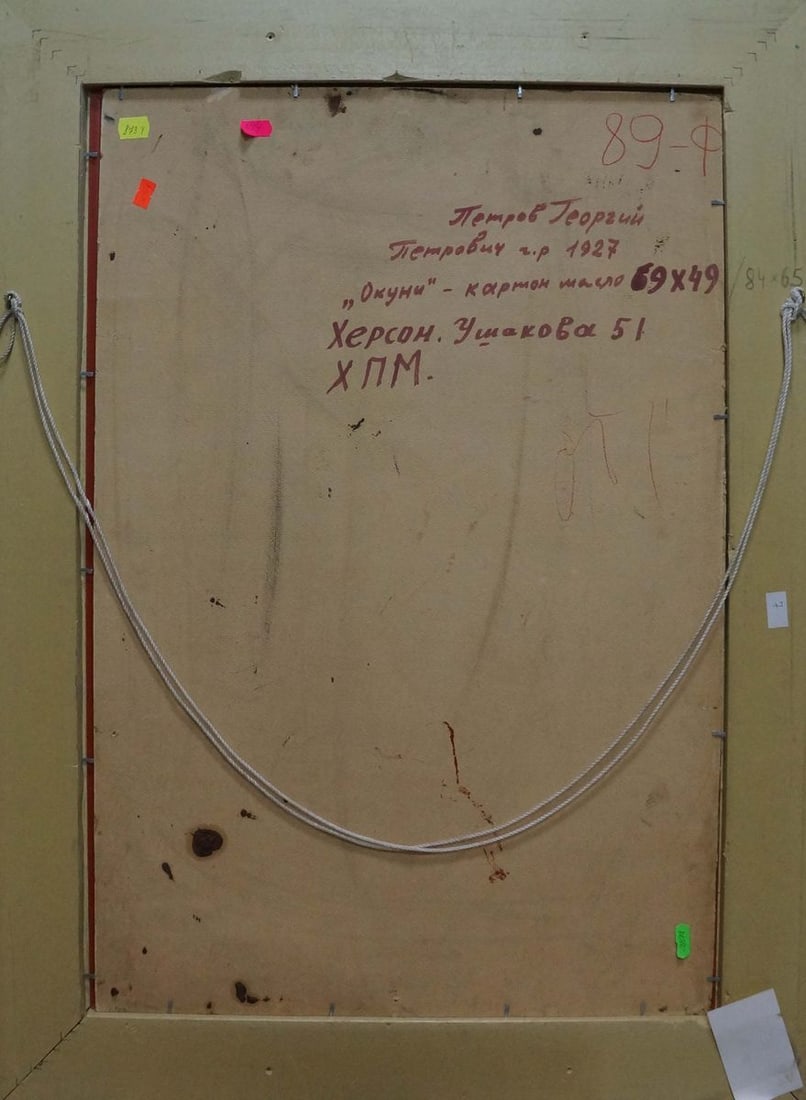 Oil painting Perch Petrov George Petrovich - 7