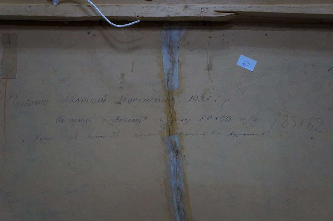 Oil painting Flowers Platonov Anatoly Georgievich - 8