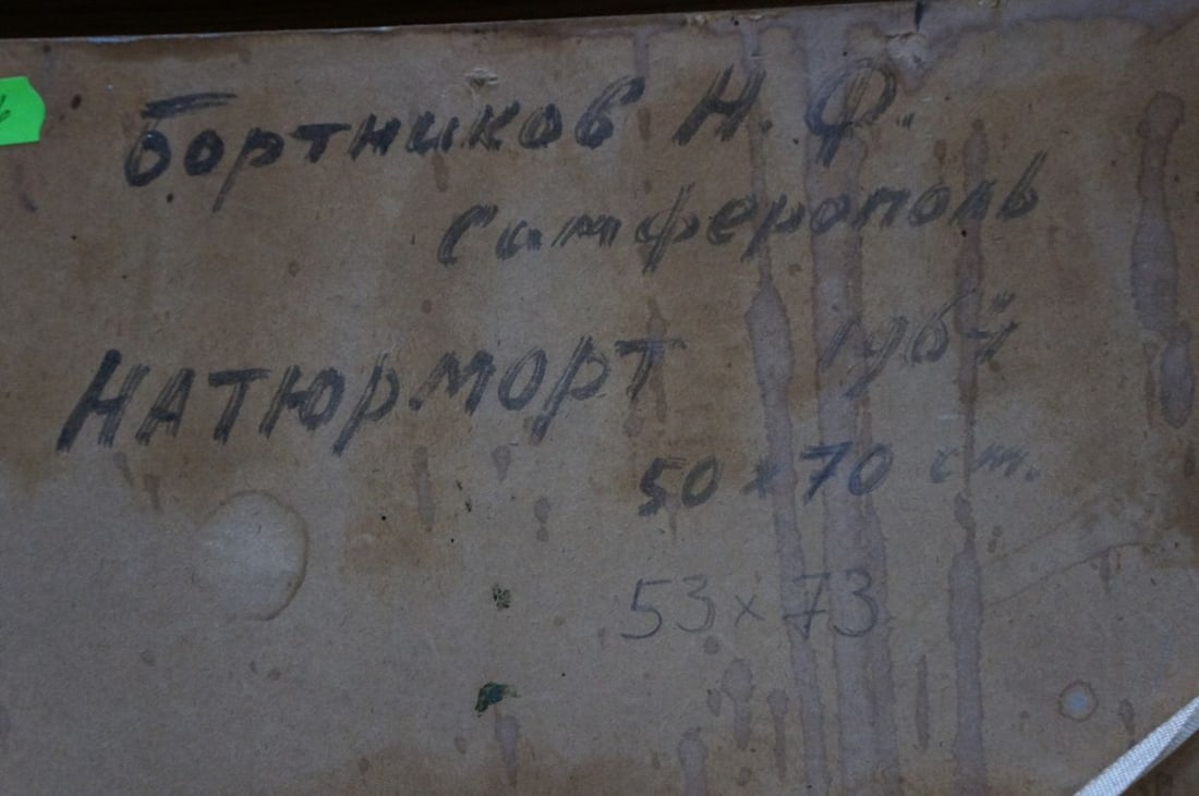 Oil painting Still life Bortnikov Nikolay Fedorovich - 8