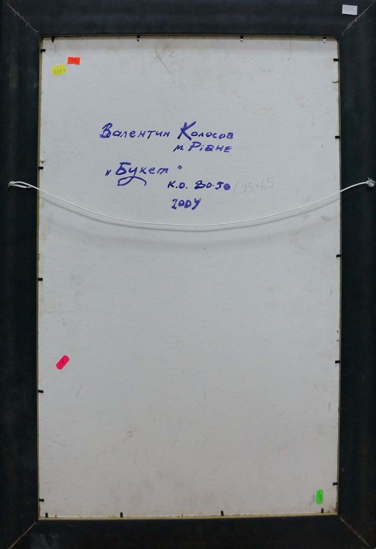 Oil painting Bouquet Kolosov Valentin Osipovich - 7