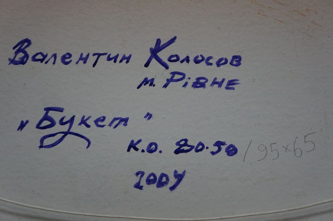 Oil painting Bouquet Kolosov Valentin Osipovich - 8