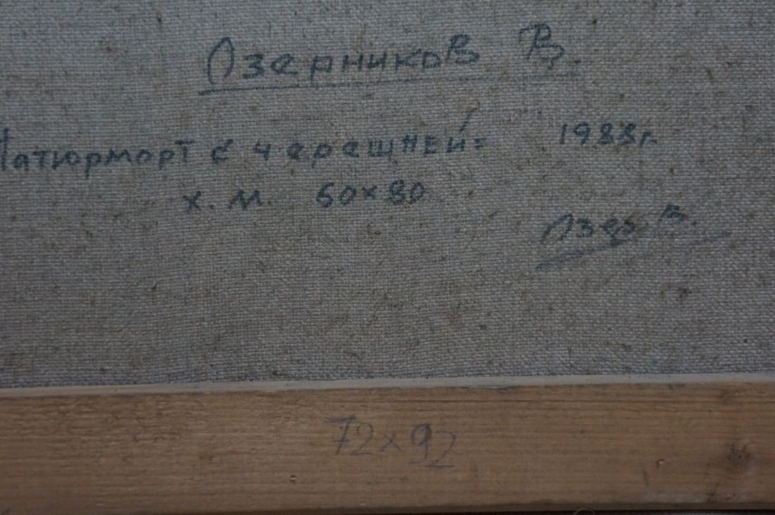 Oil painting Still life with cherries Ozernikov Vladimir Borisovich - 8