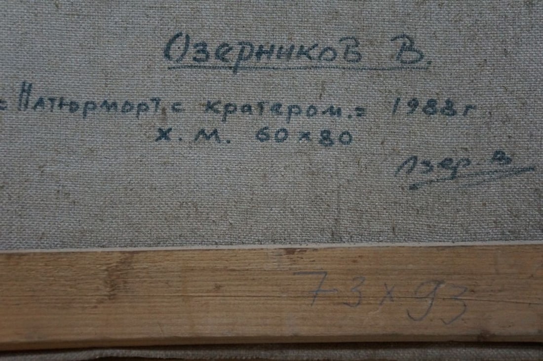 Oil painting Food on the table Ozernikov Vladimir Borisovich - 8