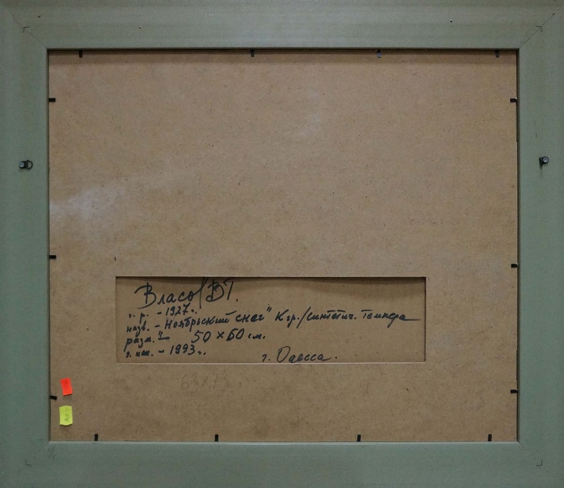 Oil painting View from the window Vlasov Vladimir Grigorievich - 7