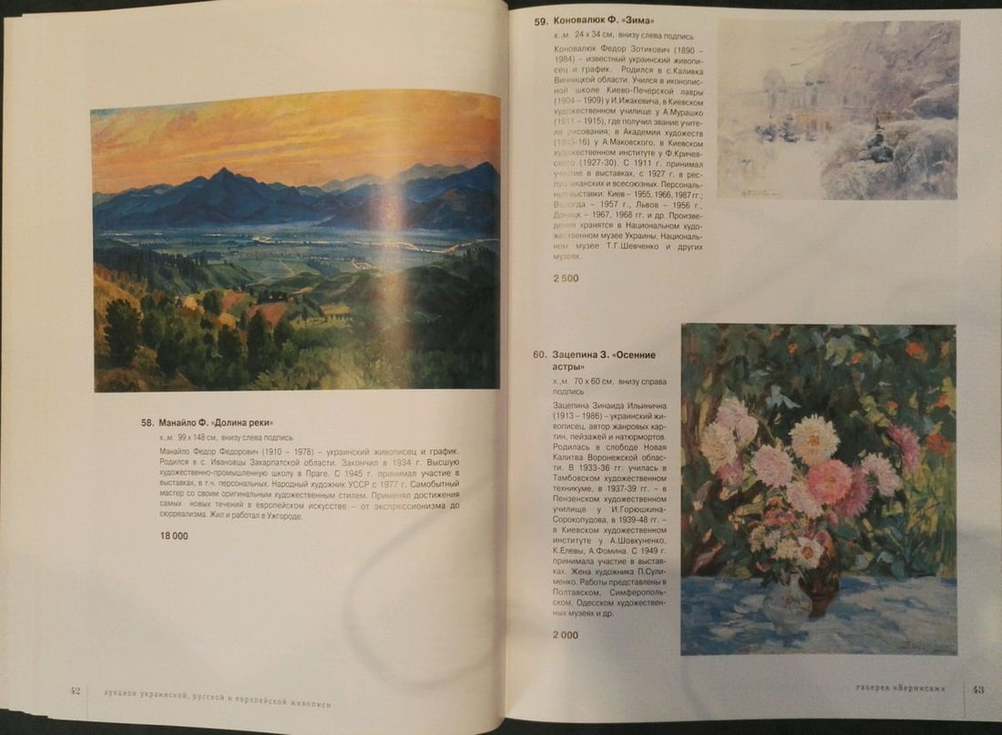 Oil painting Autumn asters Zatsepina Zinaida Ilyinichna - 10