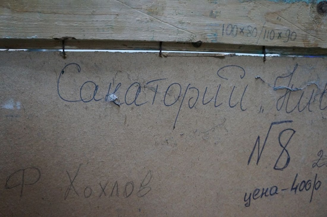 Oil painting Flowers Khokhlov Fedor Ivanovich - 8