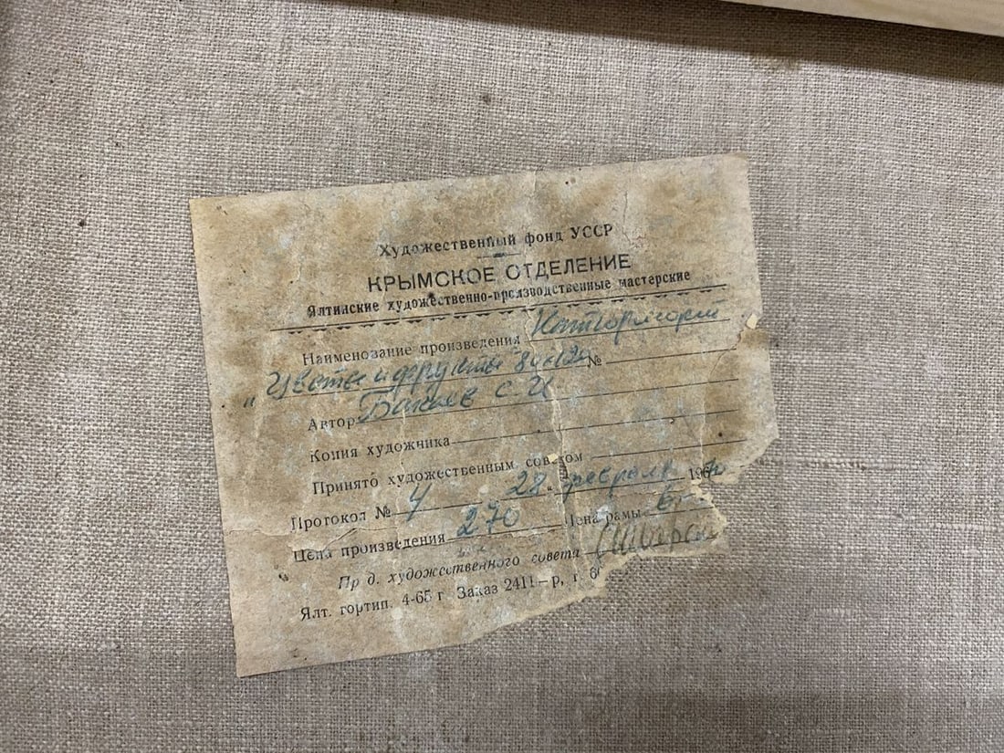 Oil painting Flowers and fruits Bakaev Sergey Ivanovich - 12