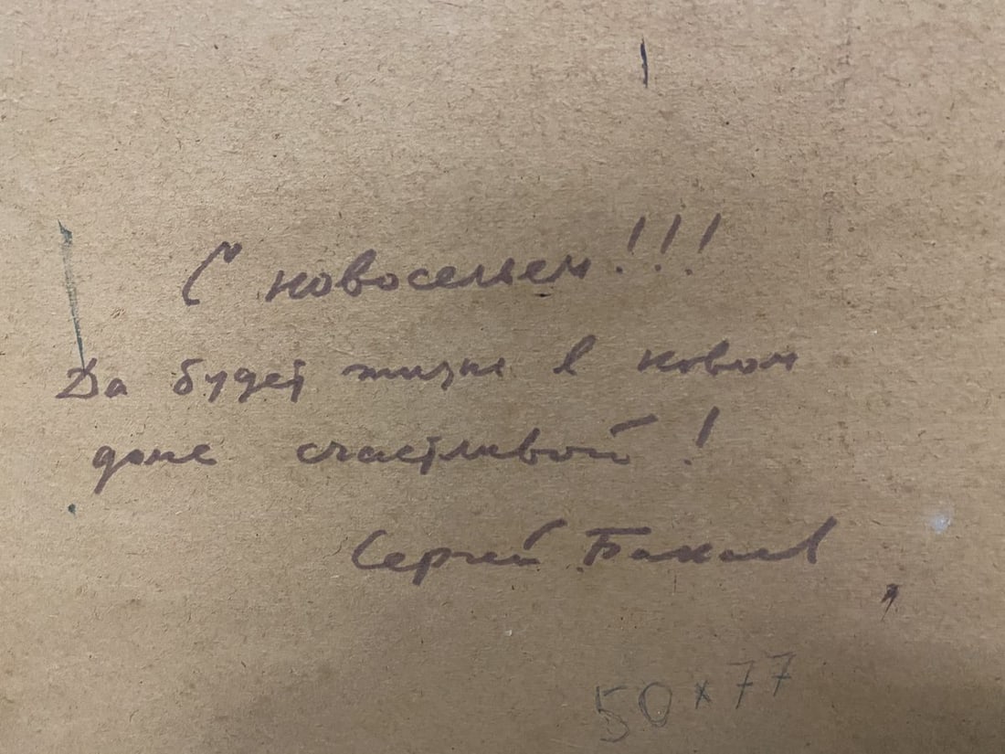 Oil painting Flowers Bakaev Sergey Ivanovich - 12