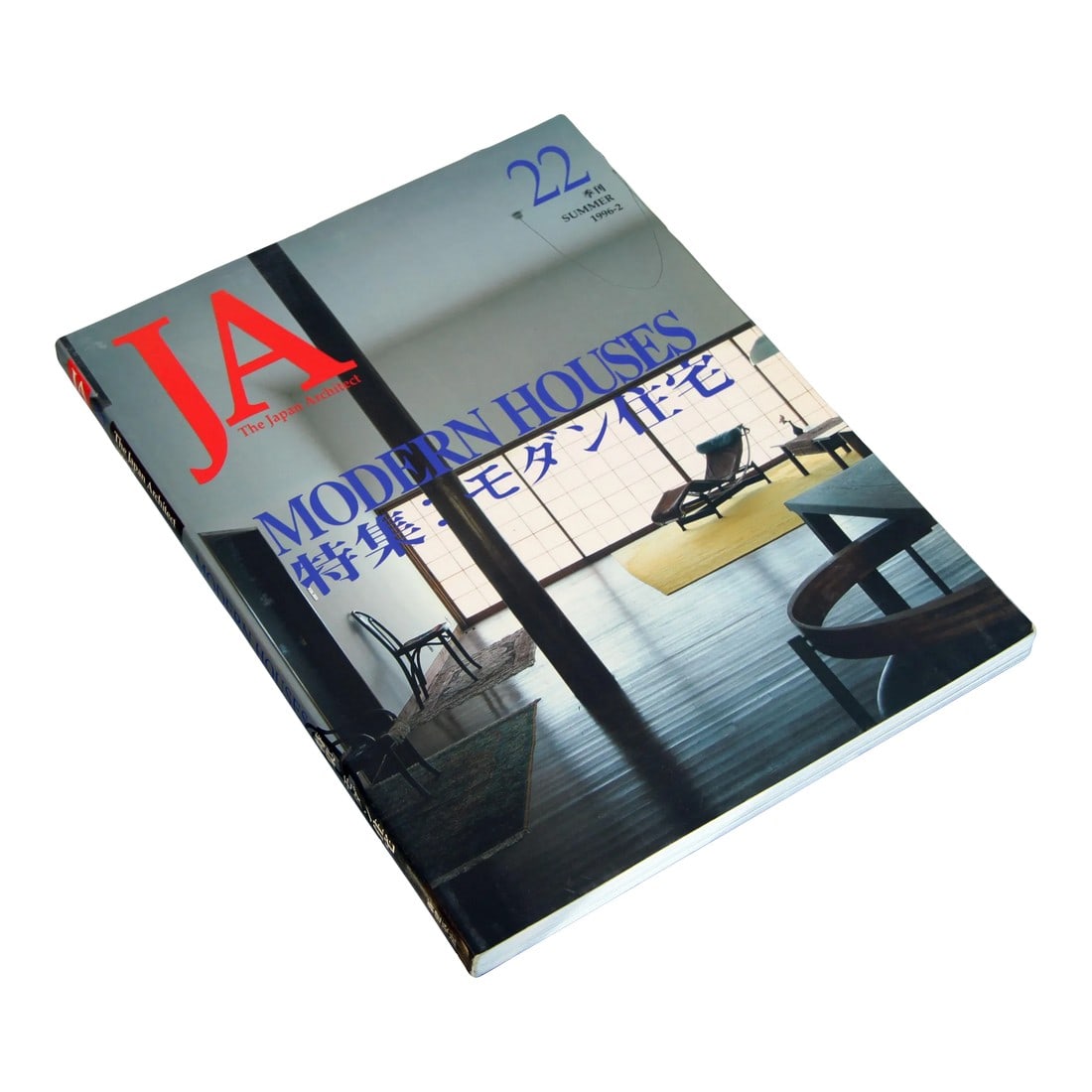The Japan Architect 1996 Modern Houses Coffee Table Book: Great softcover book by the Japan Architect. Measures 9" by 11.75". Loaded with illustrations. Condition: Alterations: Original Condition Unaltered Imperfections: Some Imperfections Condition