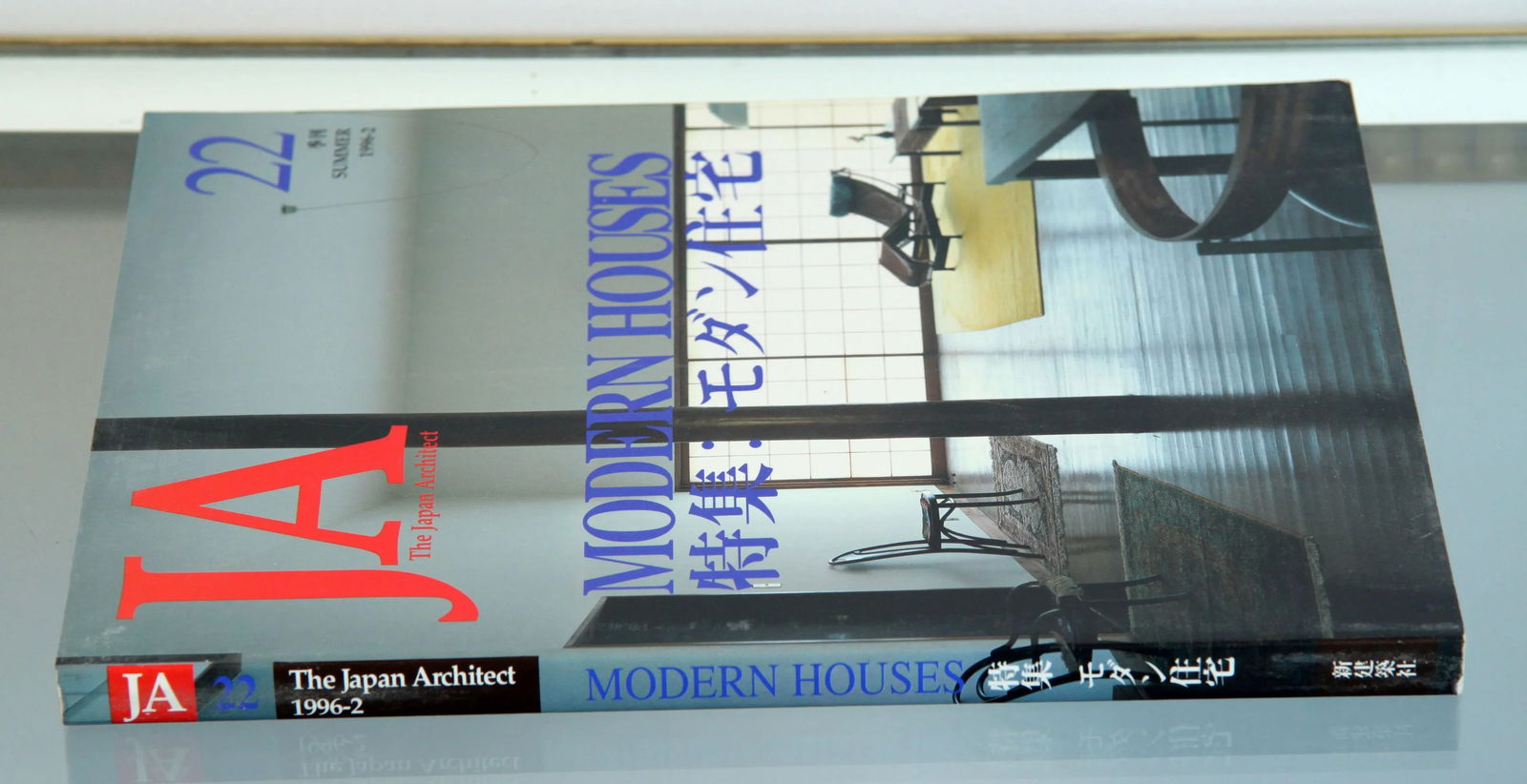The Japan Architect 1996 Modern Houses Coffee Table Book - 2