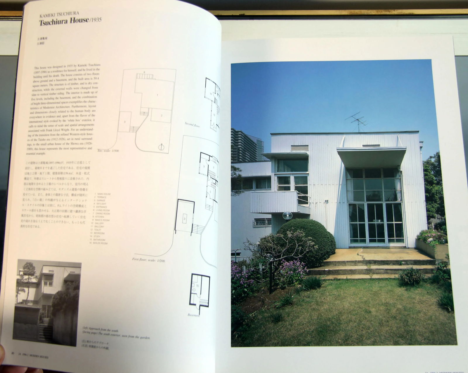 The Japan Architect 1996 Modern Houses Coffee Table Book - 3