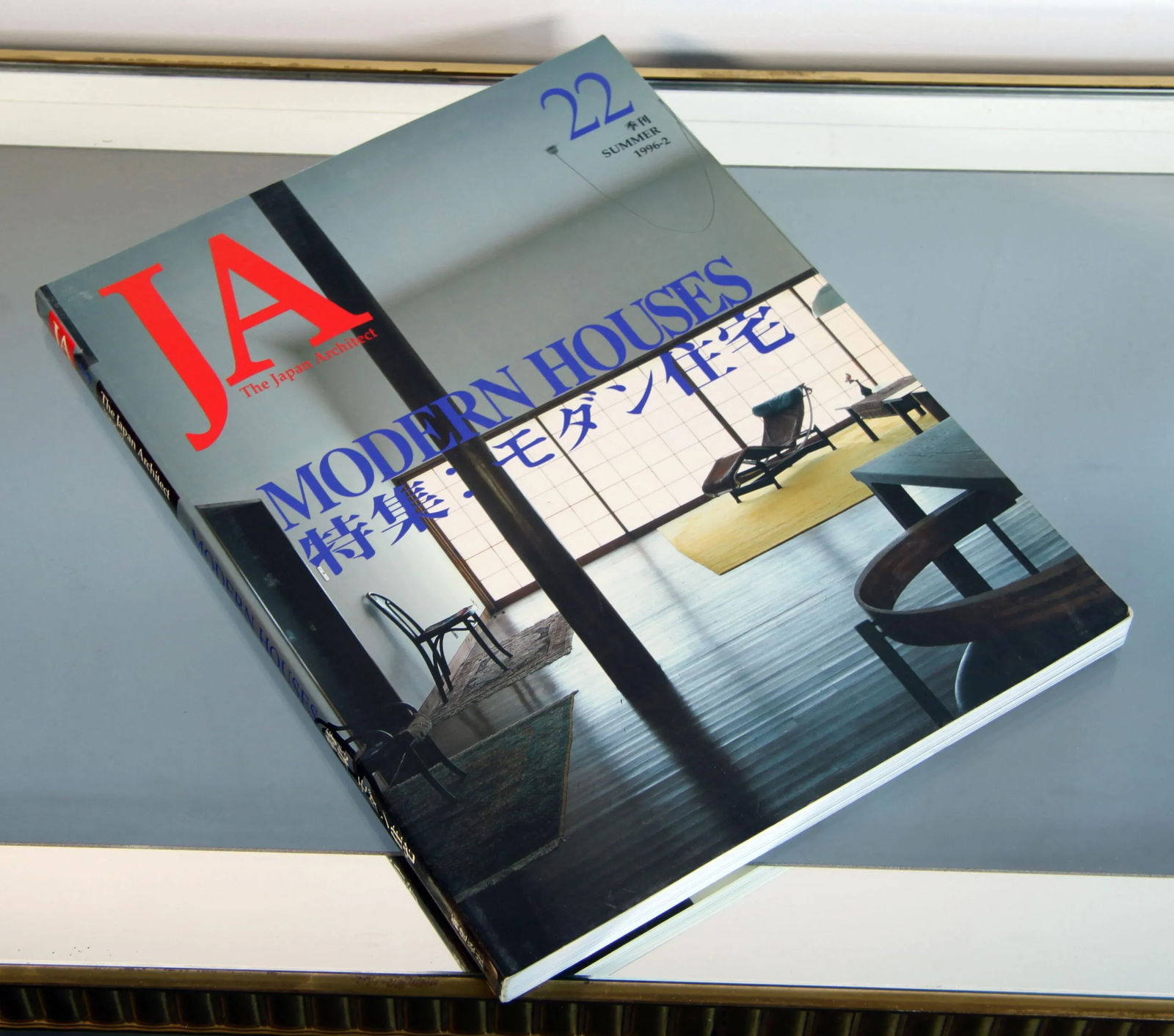 The Japan Architect 1996 Modern Houses Coffee Table Book - 6